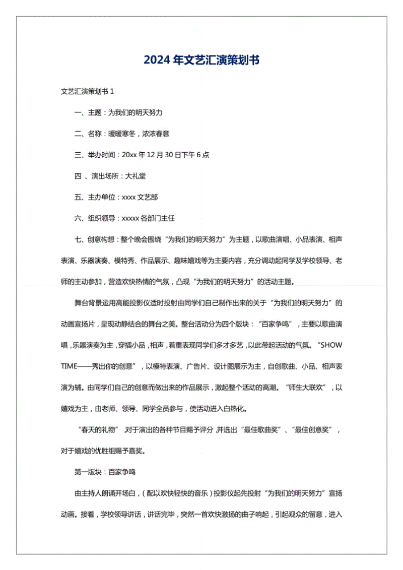 广告设计:让你的创意插上飞翔的翅膀