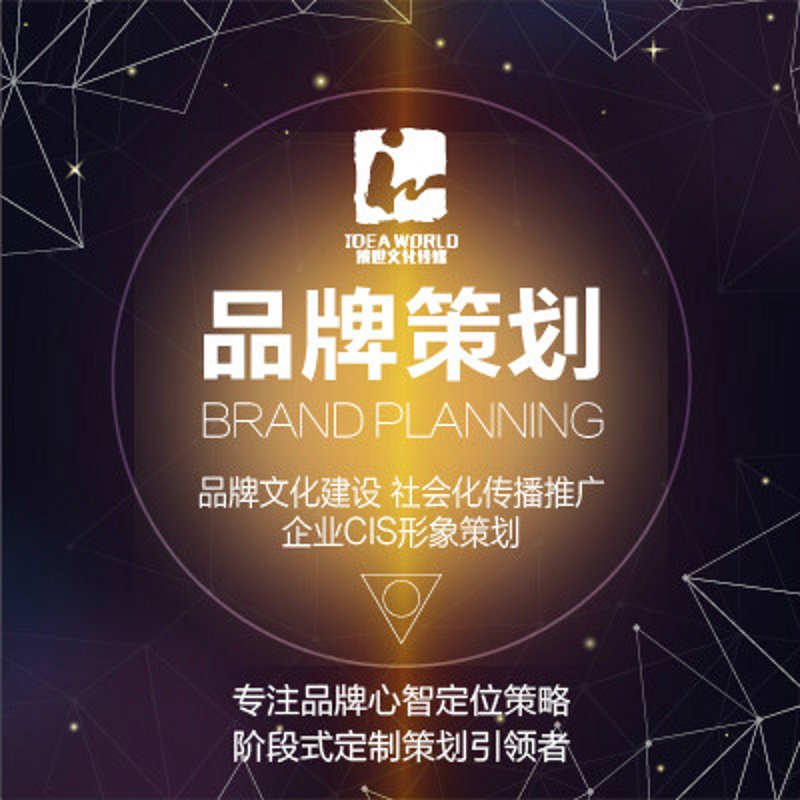 品牌策划艺术:从幕后走向台前的艺术之旅