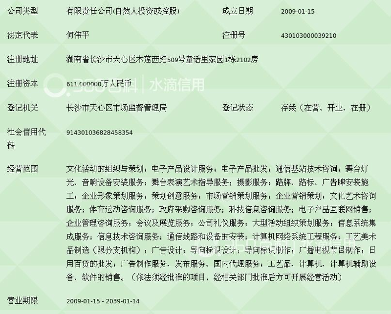 文化传播服务