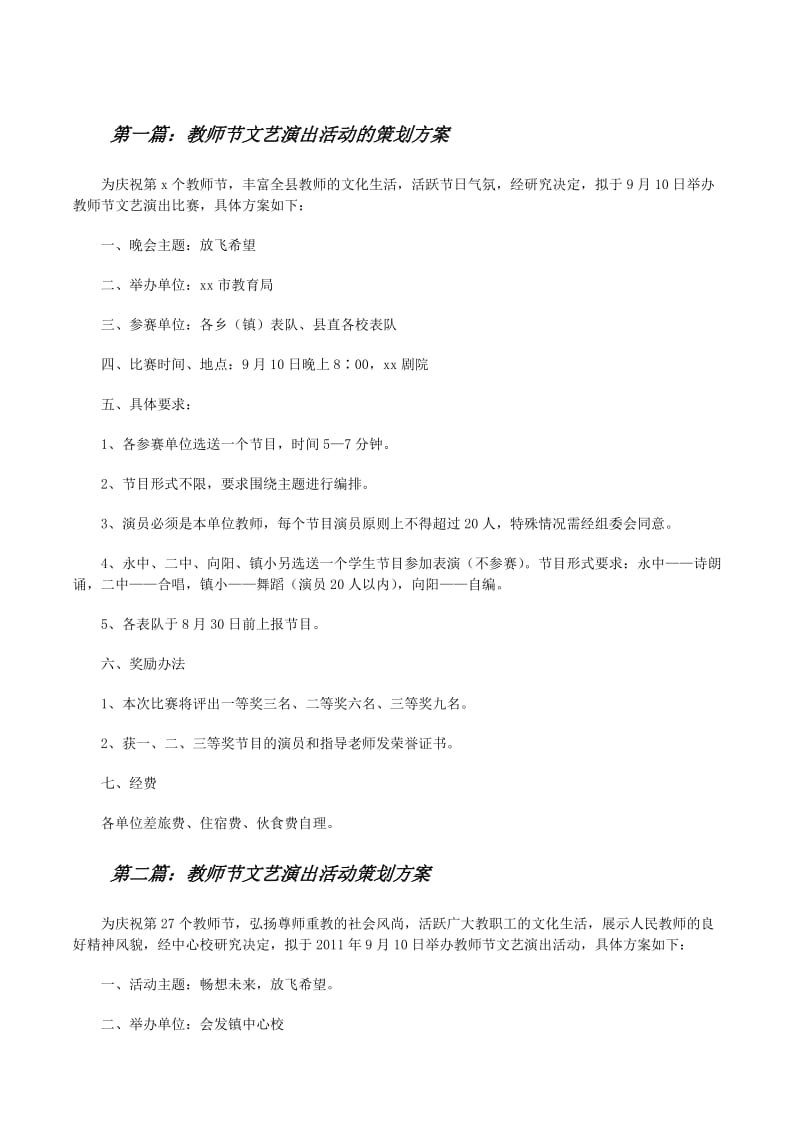 企业宣传片制作：让品牌故事更引人入胜